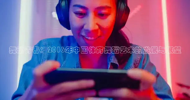 鲸鱼足球直播在线观看视频